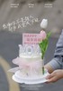 母亲节蛋糕（4寸） 商品缩略图0