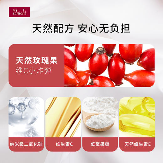 【香港直邮】澳洲Unichi玫瑰果精华胶囊2代美白丸 60粒/瓶 商品图2