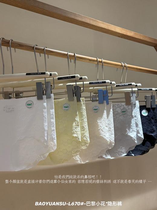 ✨泰泰泰酥胡了吧【巴黎小花*隐形裤】蕾丝刺绣小花内裤 不要扎肉肉不要闷出黏腻汗味 商品图9