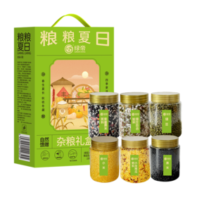 绿帝粮粮夏日杂粮礼盒1.4kg【GA】