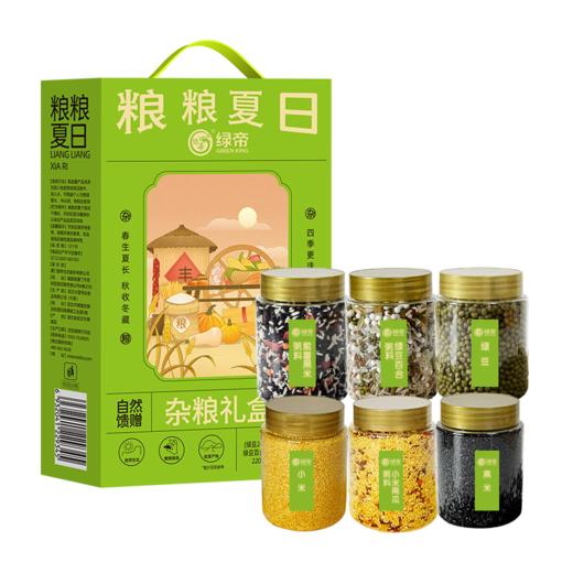 绿帝粮粮夏日杂粮礼盒1.4kg【GA】 商品图0