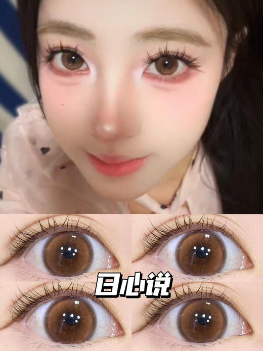 【半年/日抛】 日心说 fullygift  |  大直径14.5，着色直径13.8 基弧8.8 含水43％  |【同品牌多盒或多副购买更划算，具体活动可以咨询在线客服】浅瞳美瞳 无锁边美瞳 琥珀浅瞳 商品图8