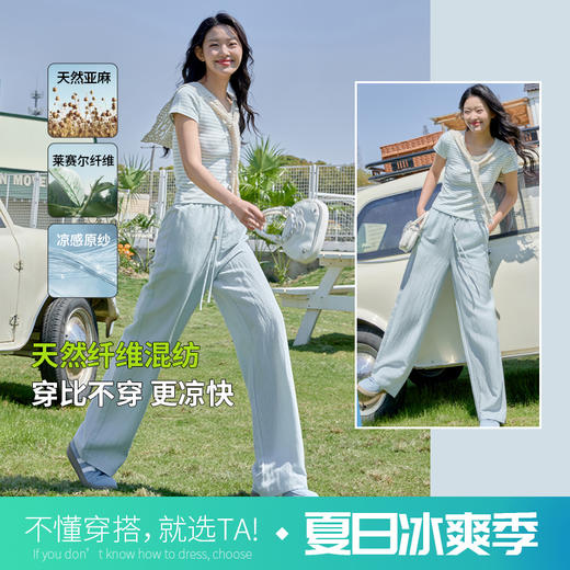 SAKURA樱花天丝亚麻阔腿裤 莱赛尔亚麻混纺 垂坠清凉 显高显瘦 9765 商品图1