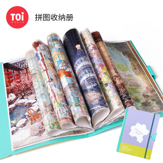 TOi图益- 潮玩拼图收纳册-第二版 商品图1