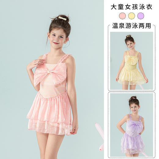 【显白显瘦，穿出公主感~】新款儿童泳衣 夏季女童连体裙式 公主风大童女孩 时尚蝴蝶结款泳衣裙-QQ 商品图0