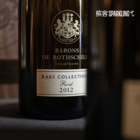 Barons de Rothschild Rare Collection Rosé 2012 罗斯柴尔德桃红年份香槟 2012 礼盒装