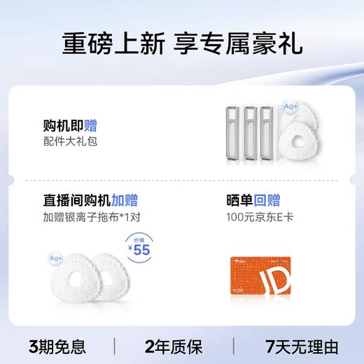 云鲸扫地机器人J5Max_智能扫拖一体机器人_扫拖一体自动清洗全自动擦地机_水箱版【重磅上新】【新】 商品图1