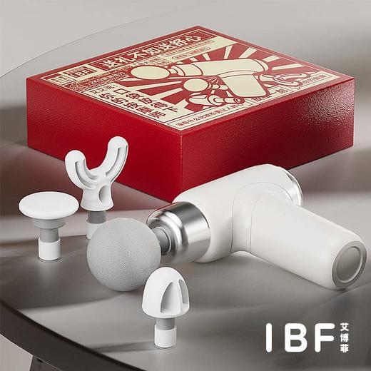 IBF艾博菲艾博菲戴舒放松枪【K】 商品图2