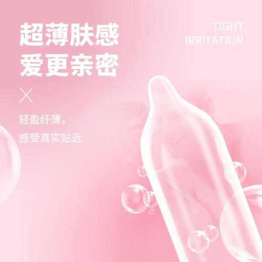 第六感避孕套 安全套 超薄平滑20只套套超滑 成人情趣用品 男用 套子 商品图2