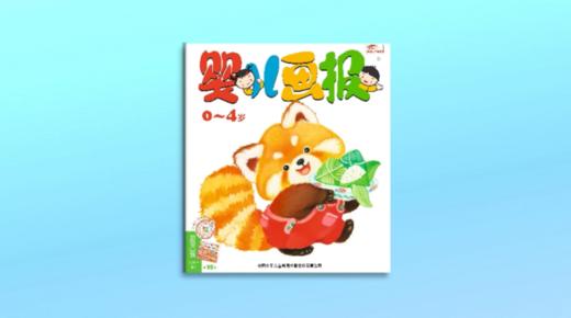 2025年5月动动操—滑滑梯 商品图0