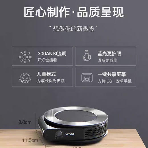 VIMGO微果坚果i6投影仪家用高清智能家庭影院微型卧室投墙便携户外露营_微果i6_官方标配【新】 商品图0