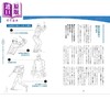 【中商原版】大谷翔平击球解剖图鉴 日文原版日韩 立花龙司 大谷翔平のバッティング 解剖図鑑 商品缩略图1