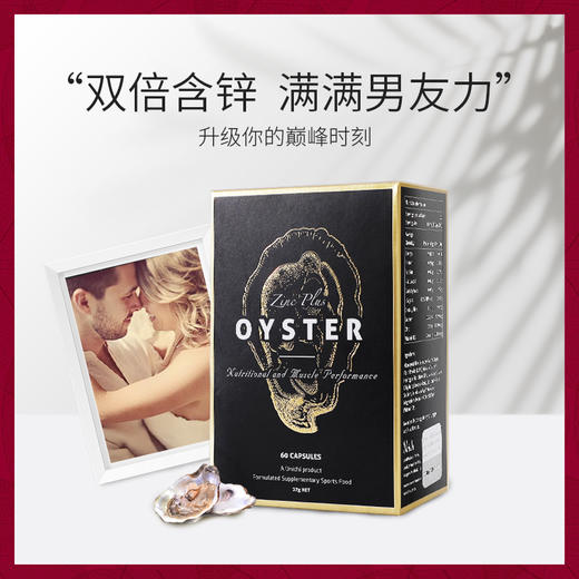 【香港直邮】澳洲Unichi金装生蚝精 牡蛎片精华胶囊60粒成人男性补锌 商品图2