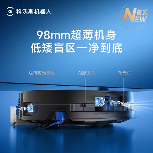 科沃斯（ECOVACS）重磅新品_X9_扫地机器人恒压滚筒活洗_洗地机器人_扫拖一体自动清洗智能家用_自动上下水_X9-水箱版【新】 商品图4