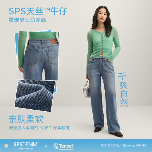 【新色天丝宽松薯条裤】simplepieces秋季款SPS牛仔裤显瘦直筒裤 商品图5