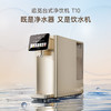 追觅台式净饮机T10台式净水器加热直饮一体机净饮机即热饮水机家用即热式净饮一体机RO反渗透免安装【新】 商品缩略图2