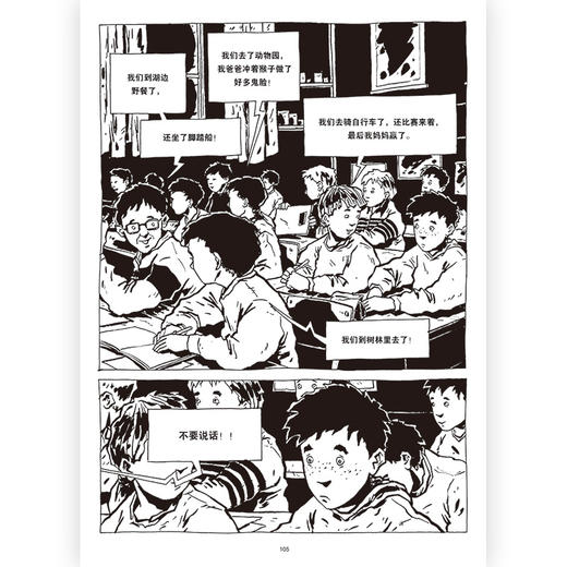 后浪漫系列：夏日纪事（法）克里斯多夫·夏布特 编绘 商品图2