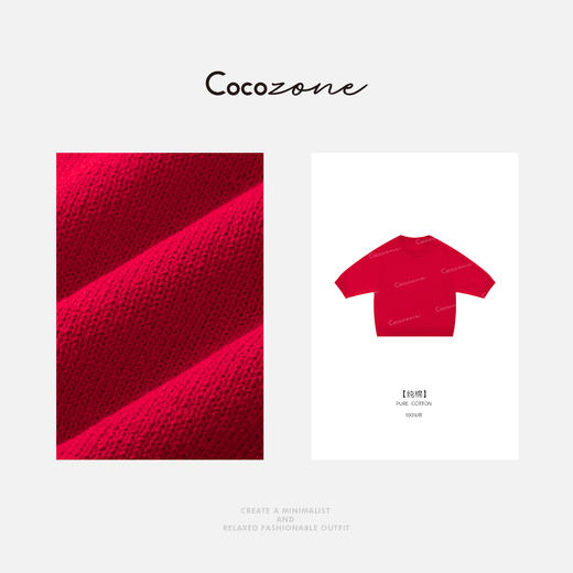 COCO ZONE 刘一一【100棉】设计感纯色显瘦圆领针织衫CD2A0273 商品图2