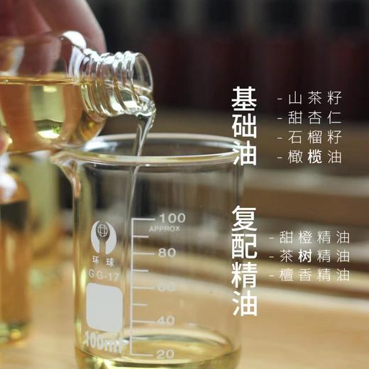 [甜橙沐浴油] 温和低泡 改善背部痘痘 光滑肌肤 洗澡也护肤 [可定制精油配方] 商品图2
