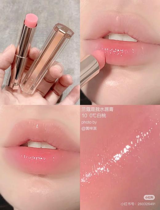 兰蔻是我亮采水唇膏 滋润唇膏口红元气甜柚42# 53# 商品图9