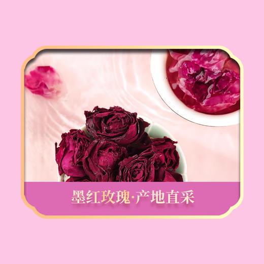 绿帝惊艳时光-玫瑰花冠茶礼盒58g【GA】 商品图3