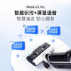 Mova【新品上市】MOVA_2.0Pro智能洗地机家用吸洗拖地一体_【新品上市】2.0Pro【新】 商品缩略图2