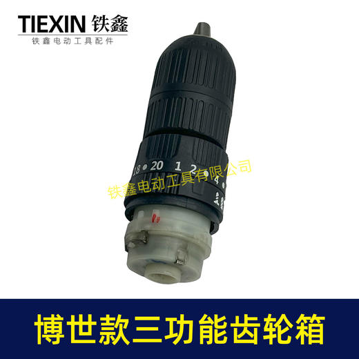【货号02692】博世款无刷锂电钻三功能带冲击16.8V/21V齿轮箱总夹头成配13齿电机 商品图7