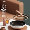 IBF艾博菲艾博菲艾博菲·山舍不粘炒锅【K】 商品缩略图2