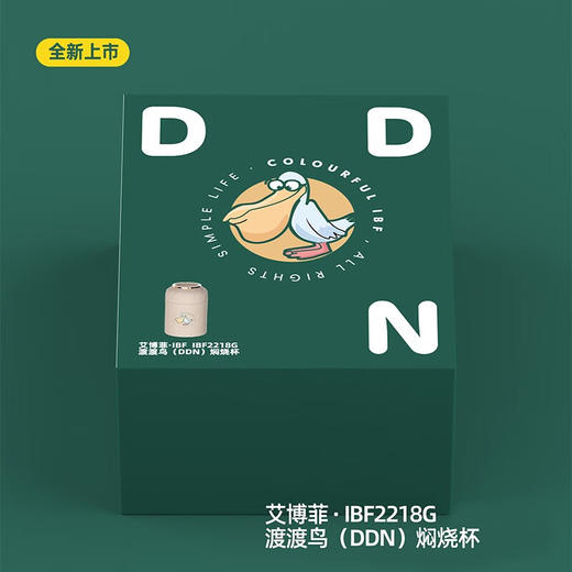 IBF艾博菲艾博菲（IBF）_渡渡鸟·焖烧杯【K】 商品图3