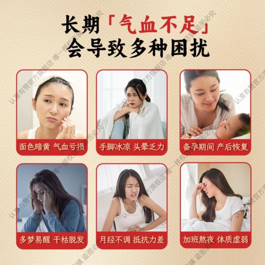 升桖家®红枣提取液 商品图5