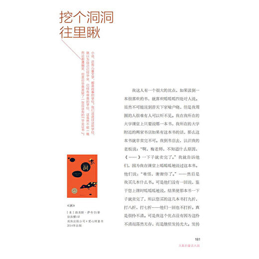 天真的童话大路 商品图3