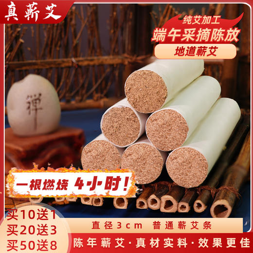 3CM的三级蕲艾条 商品图2