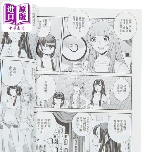 【中商原版】漫画 苍蓝钢铁战舰 第26集 Ark Performance 台版漫画书 长鸿出版 商品图3