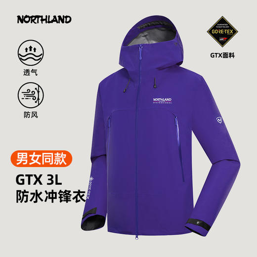 诺诗兰TREK X 3GORE-TEX 3L冲锋衣 兼具防水与透气性能，腋下拉链设计提升舒适度，体温平衡不闷热，是众多户外爱好者信赖的高品质选择。NWJFH0001S 商品图5