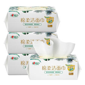 心相印棉柔洁面巾80片