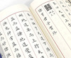清仓巨惠：中华经典书法字帖临习本 商品缩略图7