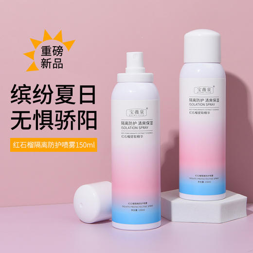 【晒不黑！妆不花】小光圈防晒喷雾剂 SPF50防晒防紫外线 377美白防晒喷雾高倍防水防汗 商品图5