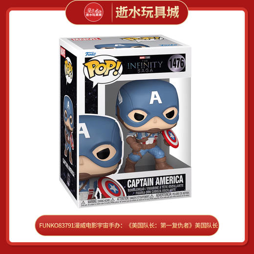 FUNKO83791漫威电影宇宙手办：《美国队长：第一复仇者》美国队长 商品图0