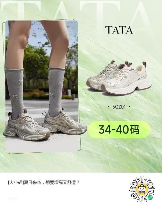 他她女鞋5QZ01 商品图0