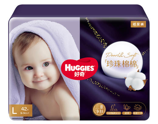好奇珍珠棉棉纸尿裤/成长裤 系列 商品图3