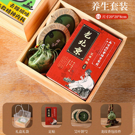 【母亲节养生套装】公司送员工礼品 客户福利礼物 高档实用伴手礼母亲节 商品图5