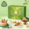 [HXY]2025端午-良品铺子健康粗粮粽*粽子礼盒装系列 商品缩略图2
