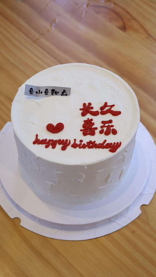 长久喜乐 商品图1