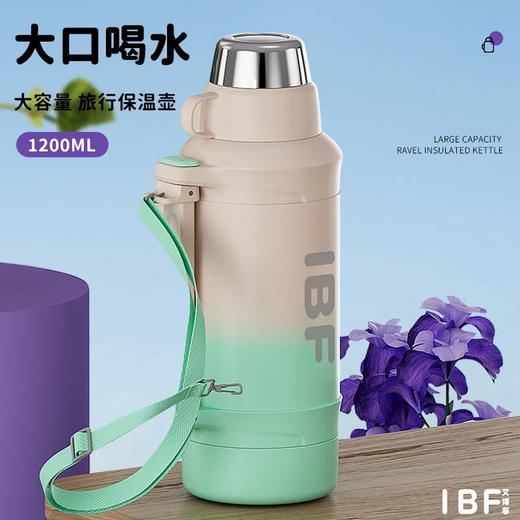 IBF艾博菲艾博菲艾晴·旅行壶1.2L保温水壶【K】 商品图0