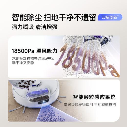 云鲸【旗舰新品】扫地机器人J5_MAX扫拖一体自动清洗全自动拖地擦地机_机械臂仿生手毛发0缠绕_J5MAX-超薄版【新】 商品图5