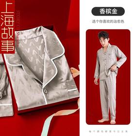 上海故事男士真丝睡衣提花可外穿高级感冰雪丝大码家居服送礼爸爸