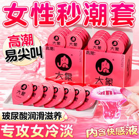 大象 避孕套玻尿酸安全套超薄贴身舒适润滑女生10只 成人计生情趣用品