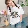 19.9清仓 【100%棉】男童女童 （中图-我命由我不由天）哪吒印花T短袖2025-喜出 商品缩略图4