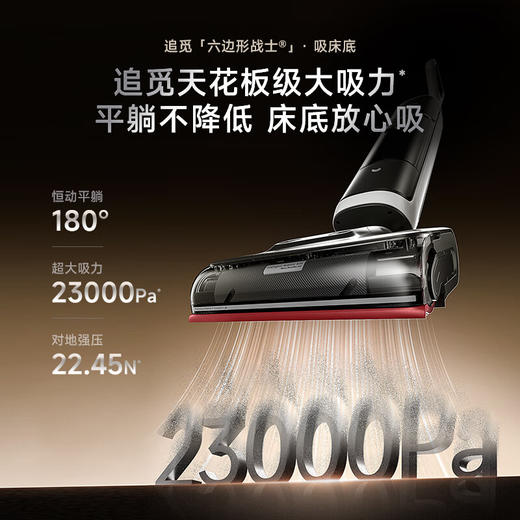 追觅H40_Ultr锋0缠毛_【75min续航】H40_Ultra【新】 商品图5