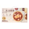 【代餐速食】十二夏天陈皮红豆沙花胶252g*6 商品缩略图0